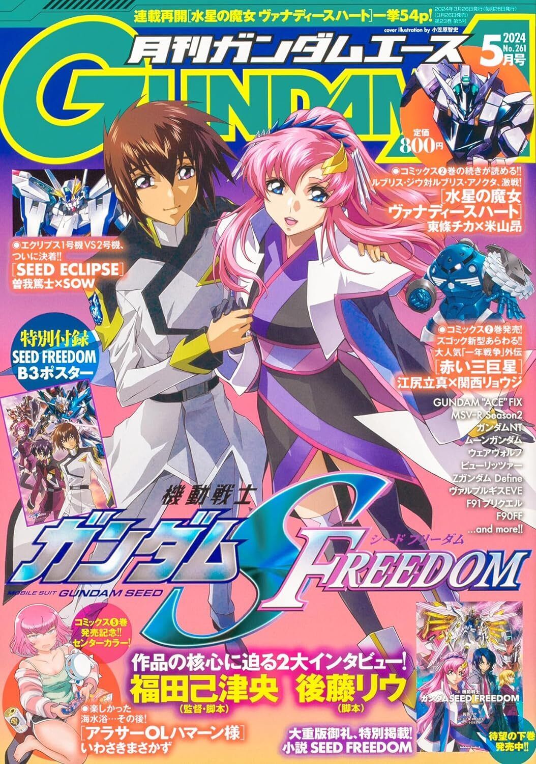 GUNDAM ACE May 2024 Japanese Magazine manga WEAR WOLF SEED FREEDOM New