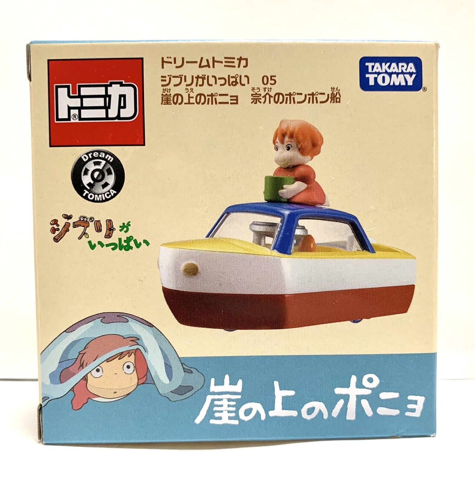 Takara Tomy / Dream Tomica Ghibli 5 Ponyo on the Cliff Sosuke Pom Boat