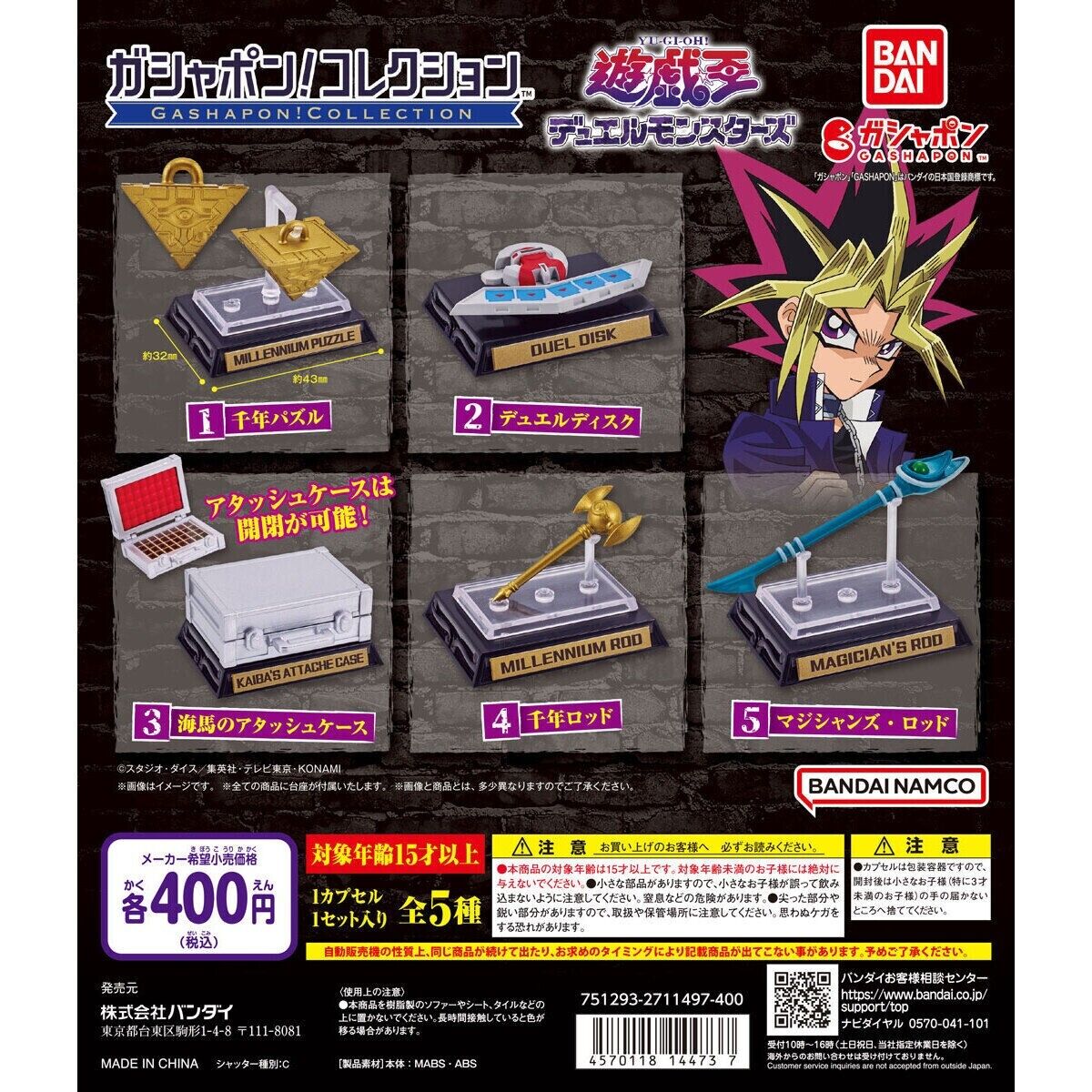 Anime “Yu-Gi-Oh” series Gashapon collection set of 5 Bandai Gashapon JPN