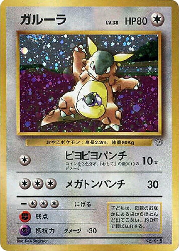 POKEMON KANGASKHAN FAMILY EVENT TROPHY CARD Photo Magnet @ 3\
