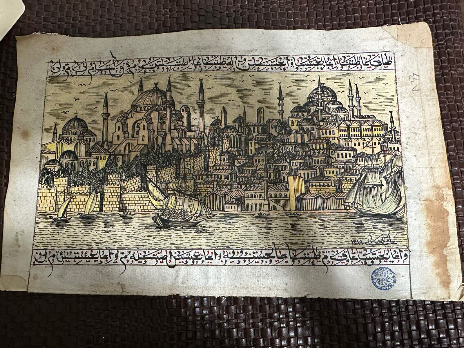Antique  Islamic Mosque Writing on Back