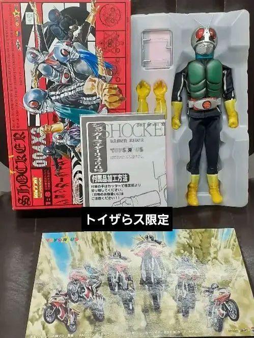 Shocker Rider Figure Medicom Toy Opened