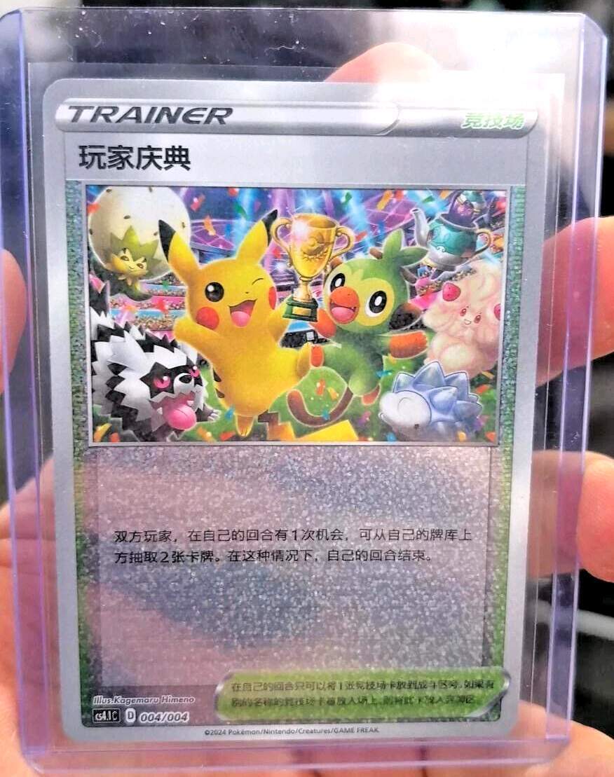 【NM】Pokemon S-Chinese Player\'s Ceremony Sword & Shield Gift Box Promo Pack Card