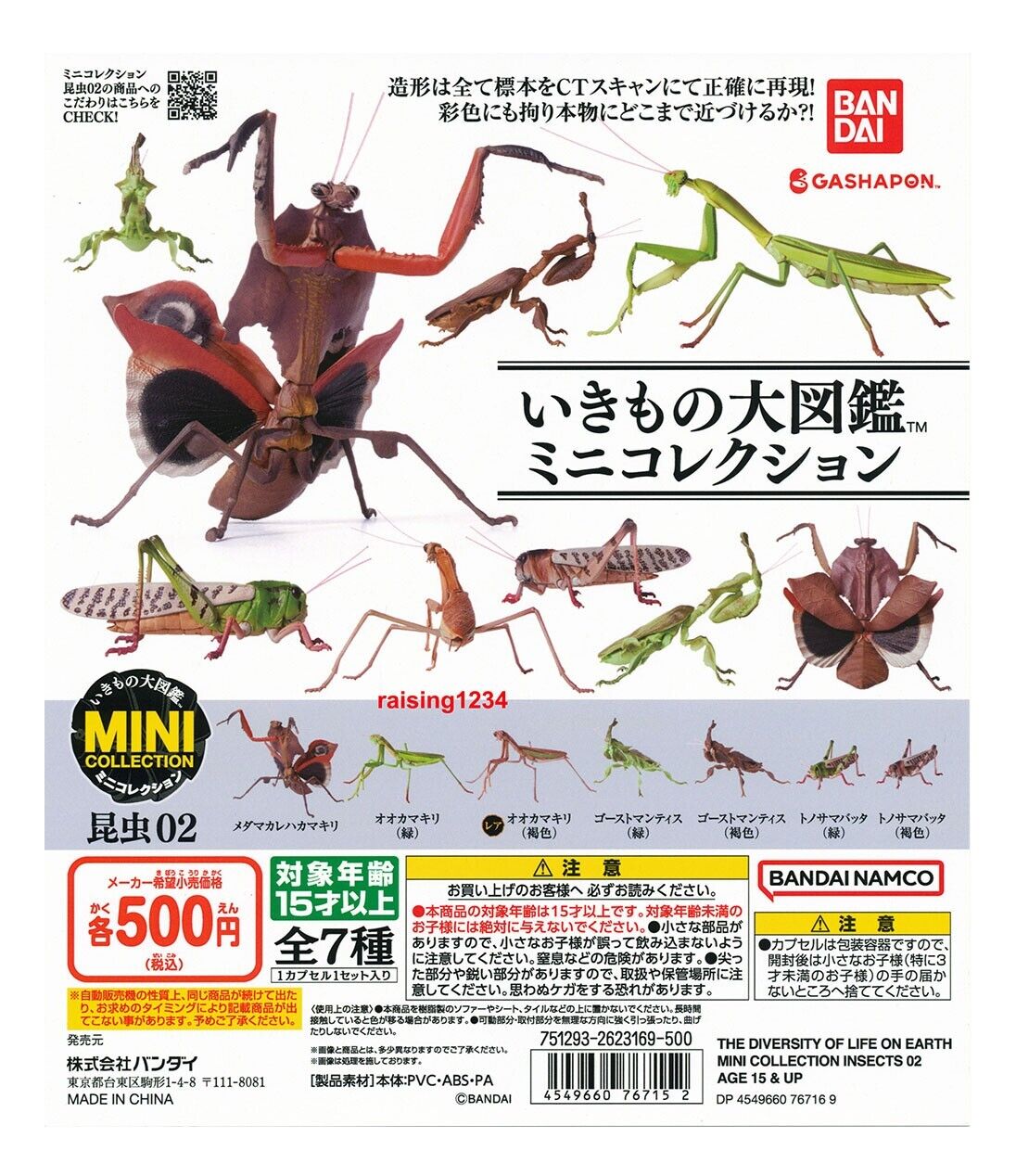 Dango Mushi Insect Vol 2 Mini Figure Bandai Model Kit Gashapon set of 7
