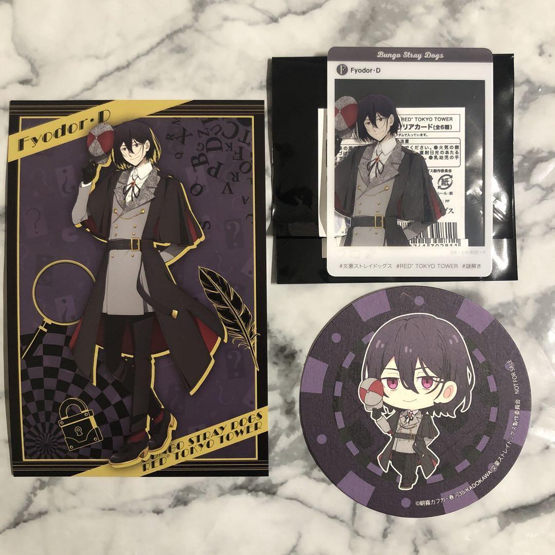 Bungo Stray Dogs Coaster Same Day Fyodor D Text Red Tokyo Tower Limited