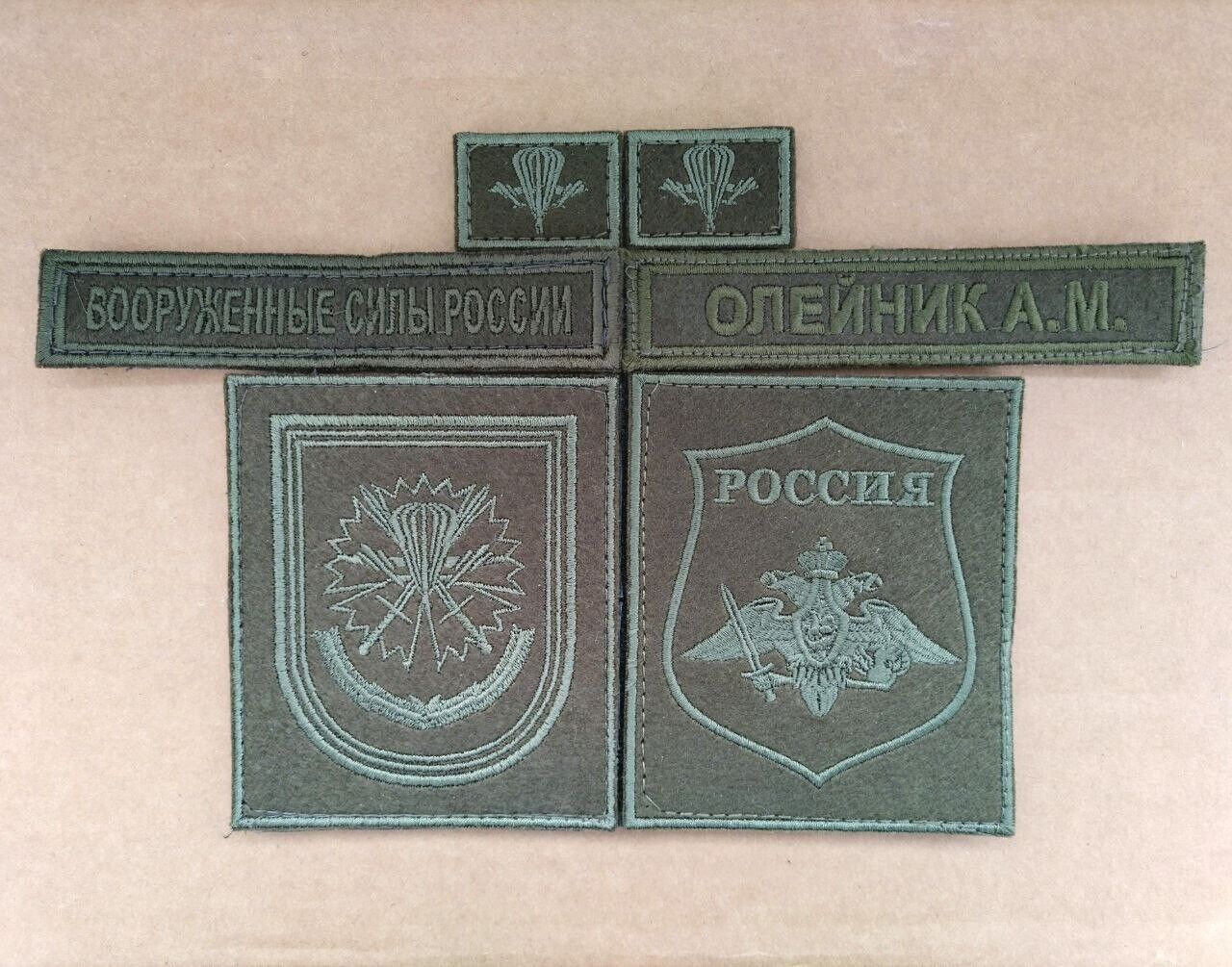 Original set of patches of the Russian 45th Separate Guards Brigade of Special P