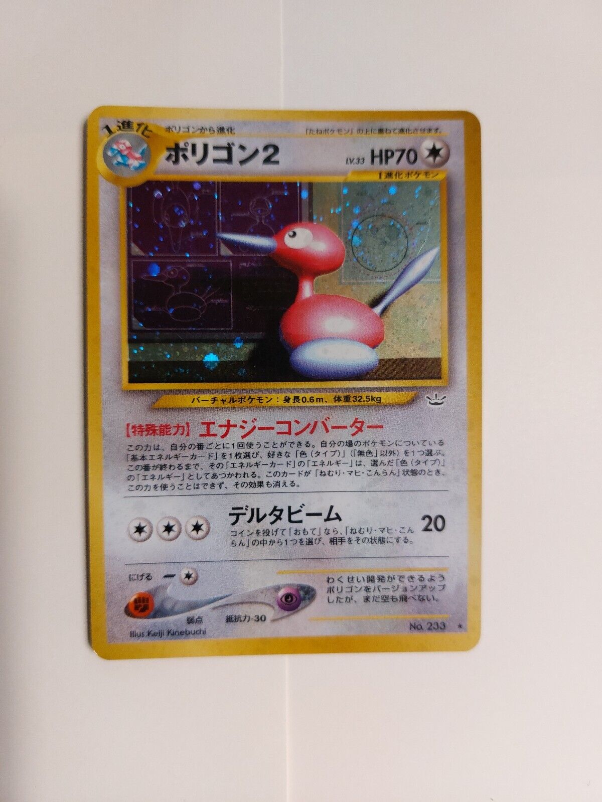 Porygon2 Holo No.233 Neo 3 Revelation - Japanese Pokemon Card - 2000