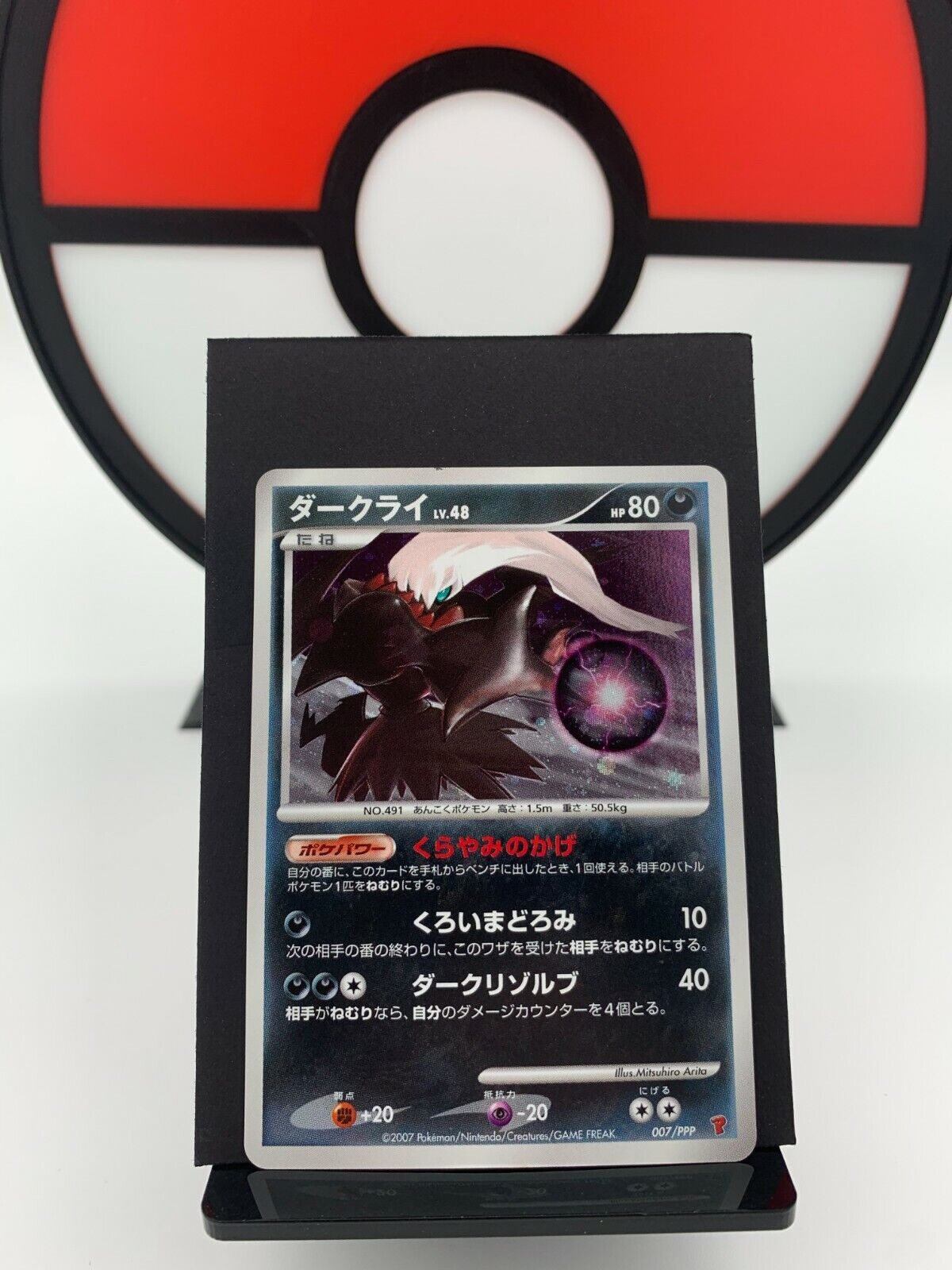 Darkrai 007/PPP Player\'s Fan Club 10,000 XP Holo Pokemon Card | Japanese | NM-