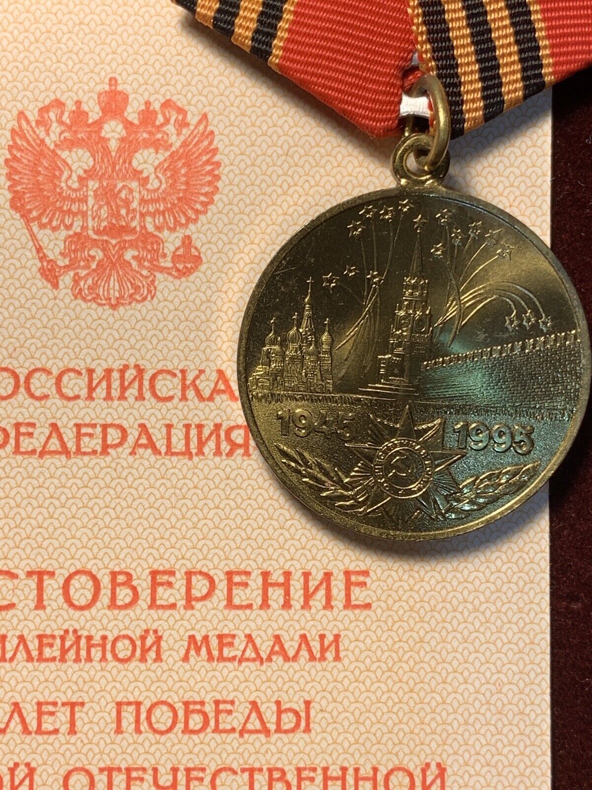 The 50th Anniversary of the VICTORY in The Great Patriotic War 1941- 1945 Medal.