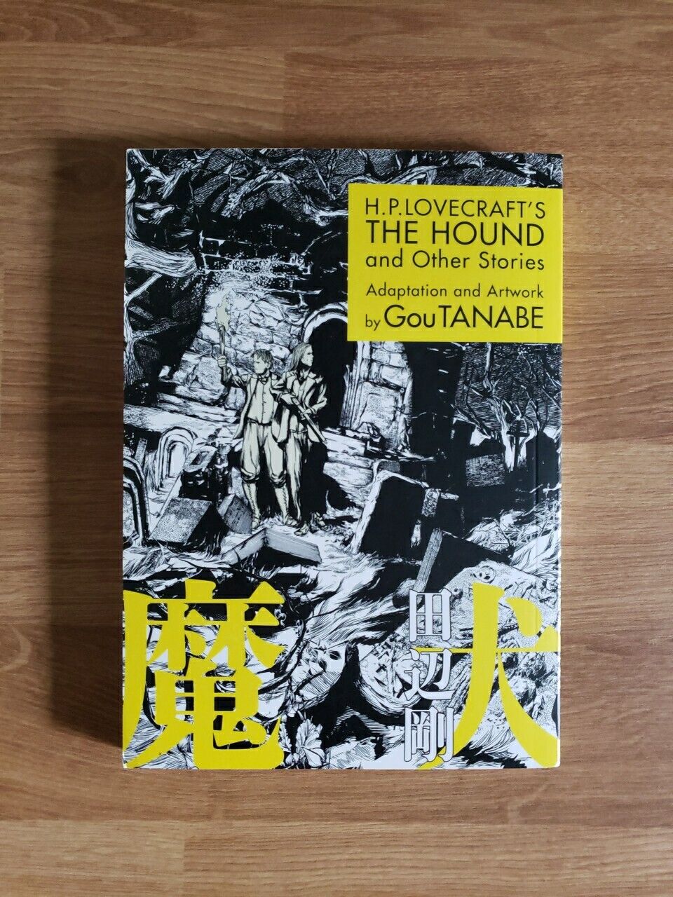 H.P. Lovecraft\'s the Hound and Other Stories Gou Tanabe  Paperback Dark Horse