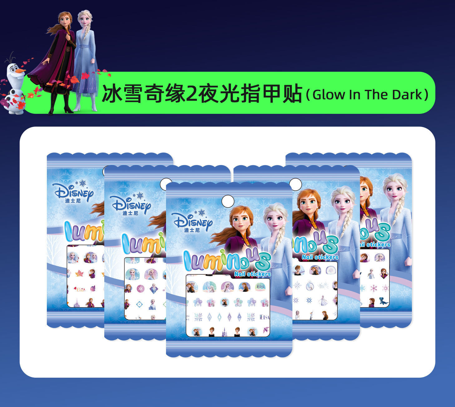 300pcs Mixed wholesale luminous princess series 3D children\'s nail stickers