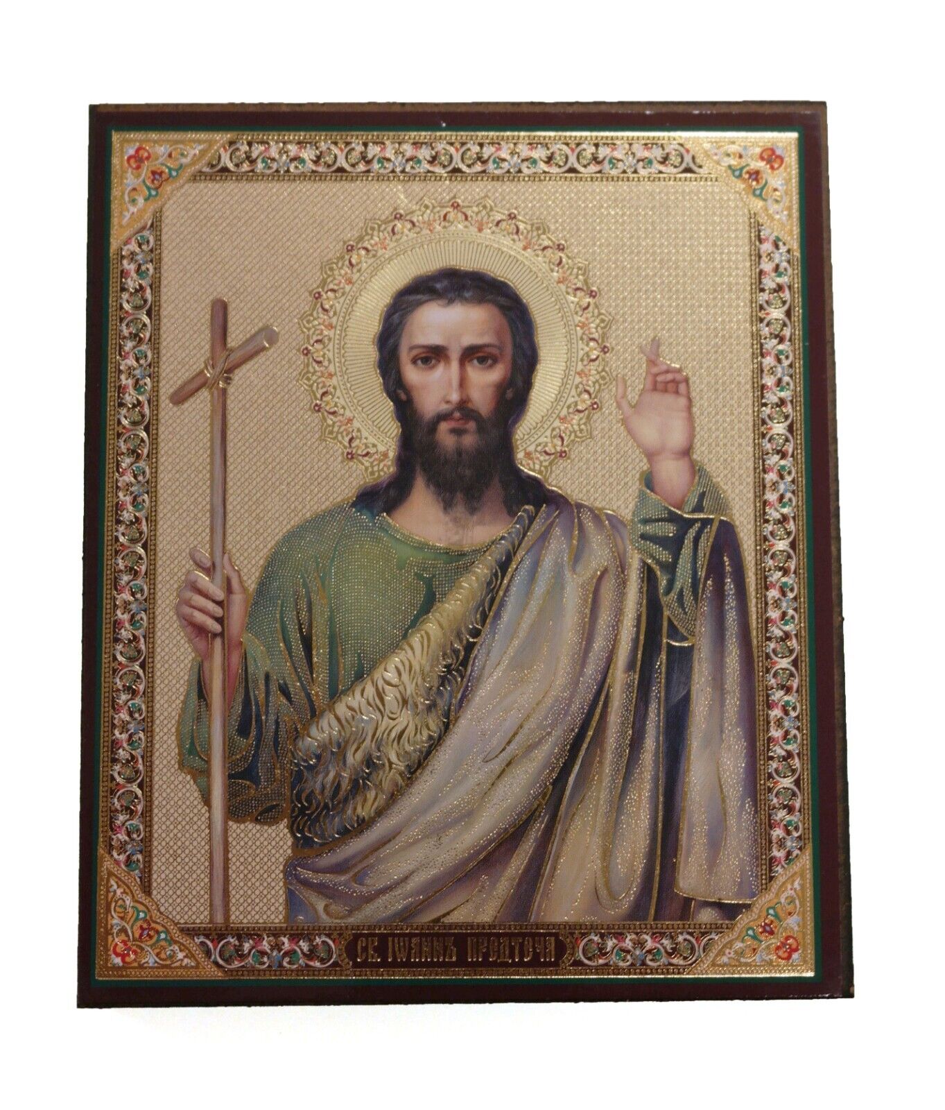 Romanian Russian Orthodox Lithograph MDF Icon St. John Baptist 10x12cm