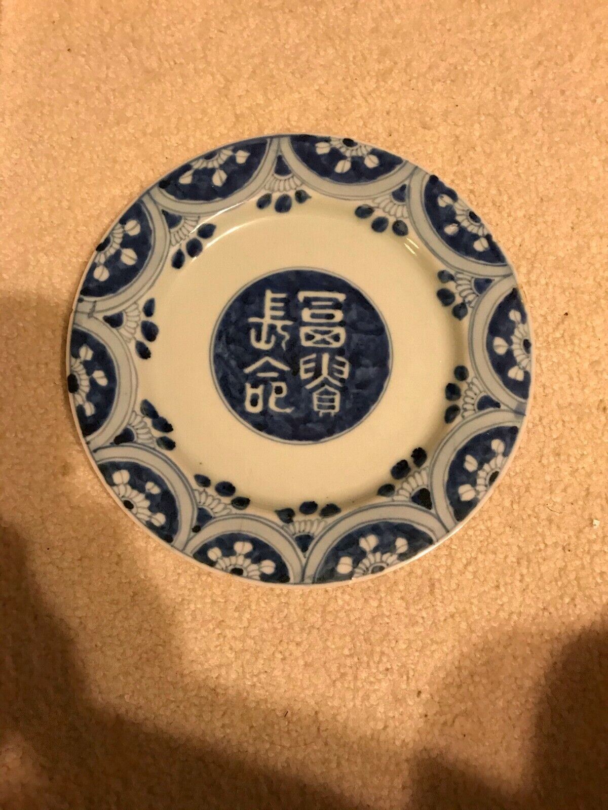 Antique Japanese / Chinese blue & white porcelain plate dish marked 10\