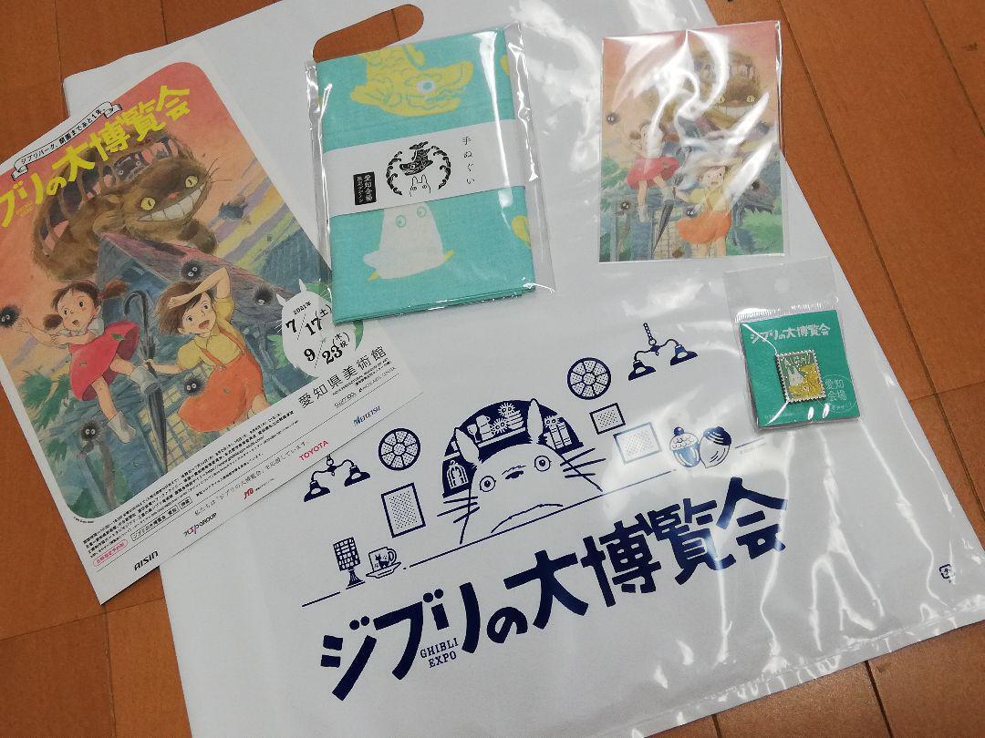 Ghibli Exposition Aichi Prefectural Museum Of Art Park Goods Set Tenugui