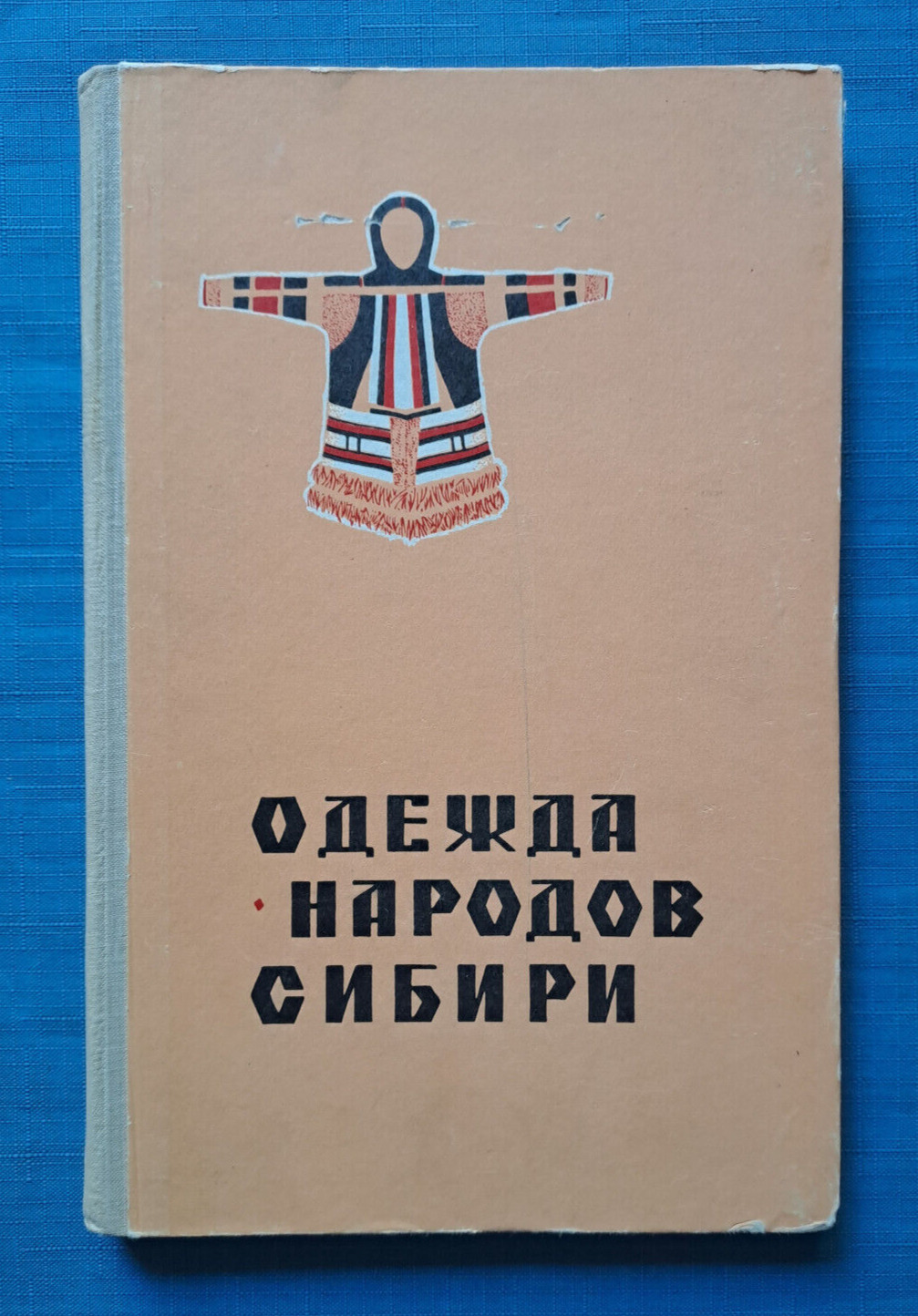 1970 Clothing of peoples of Siberia Costume Folk Ethnic 1900 only Russian book