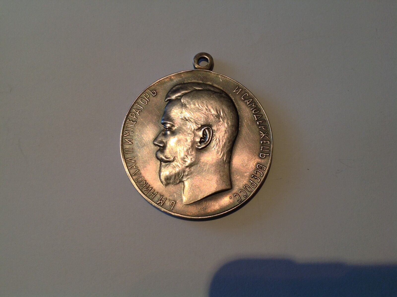  Russian Medal \