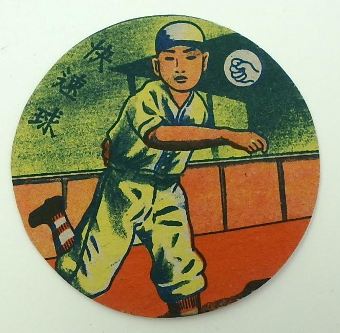 Large Round Vintage Japanese Baseball Pitcher Menko Card