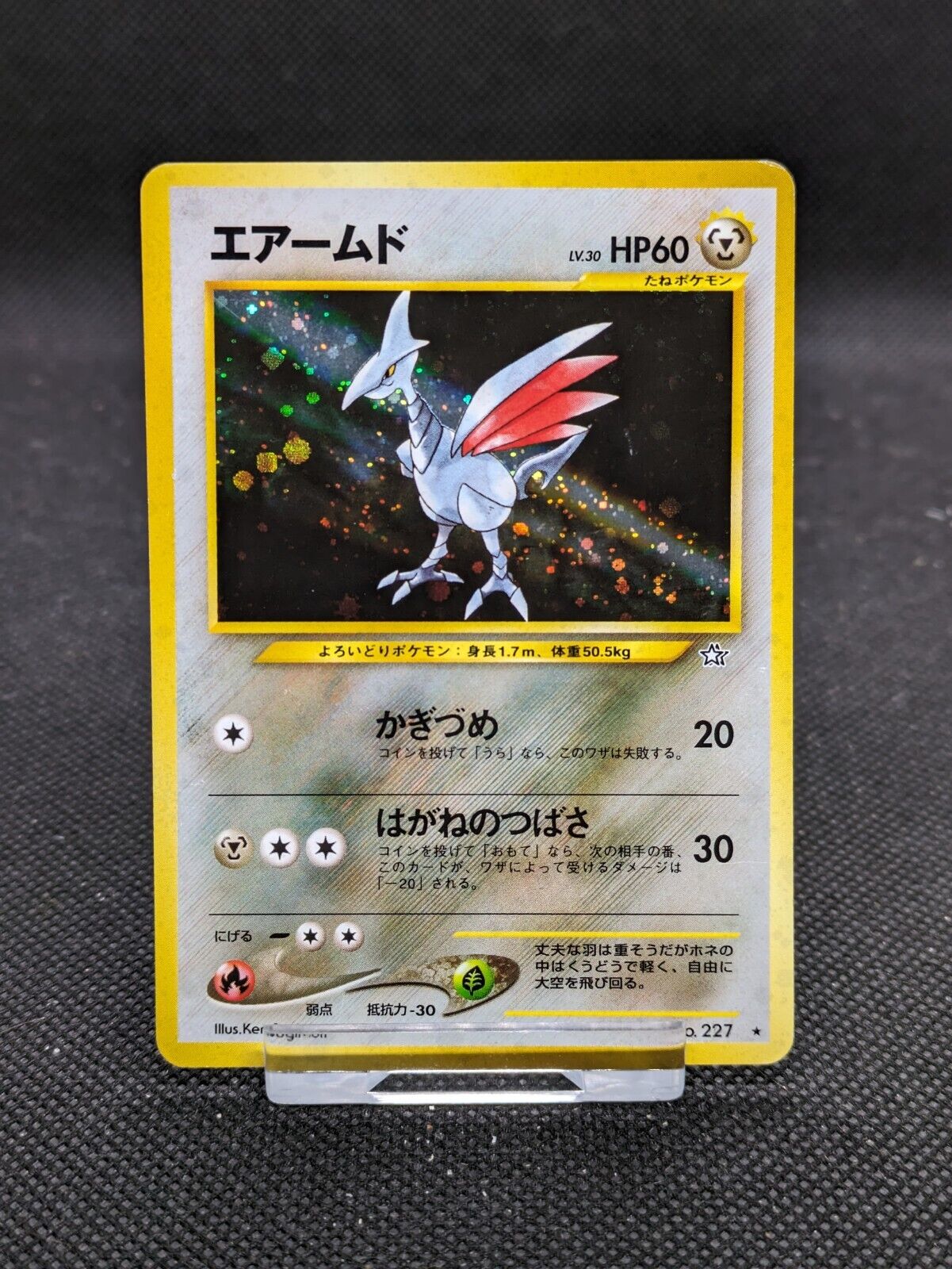 Pokemon Card Skarmory No.227 Neo Genesis Japanese Holo WOTC LP EXCELLENT 