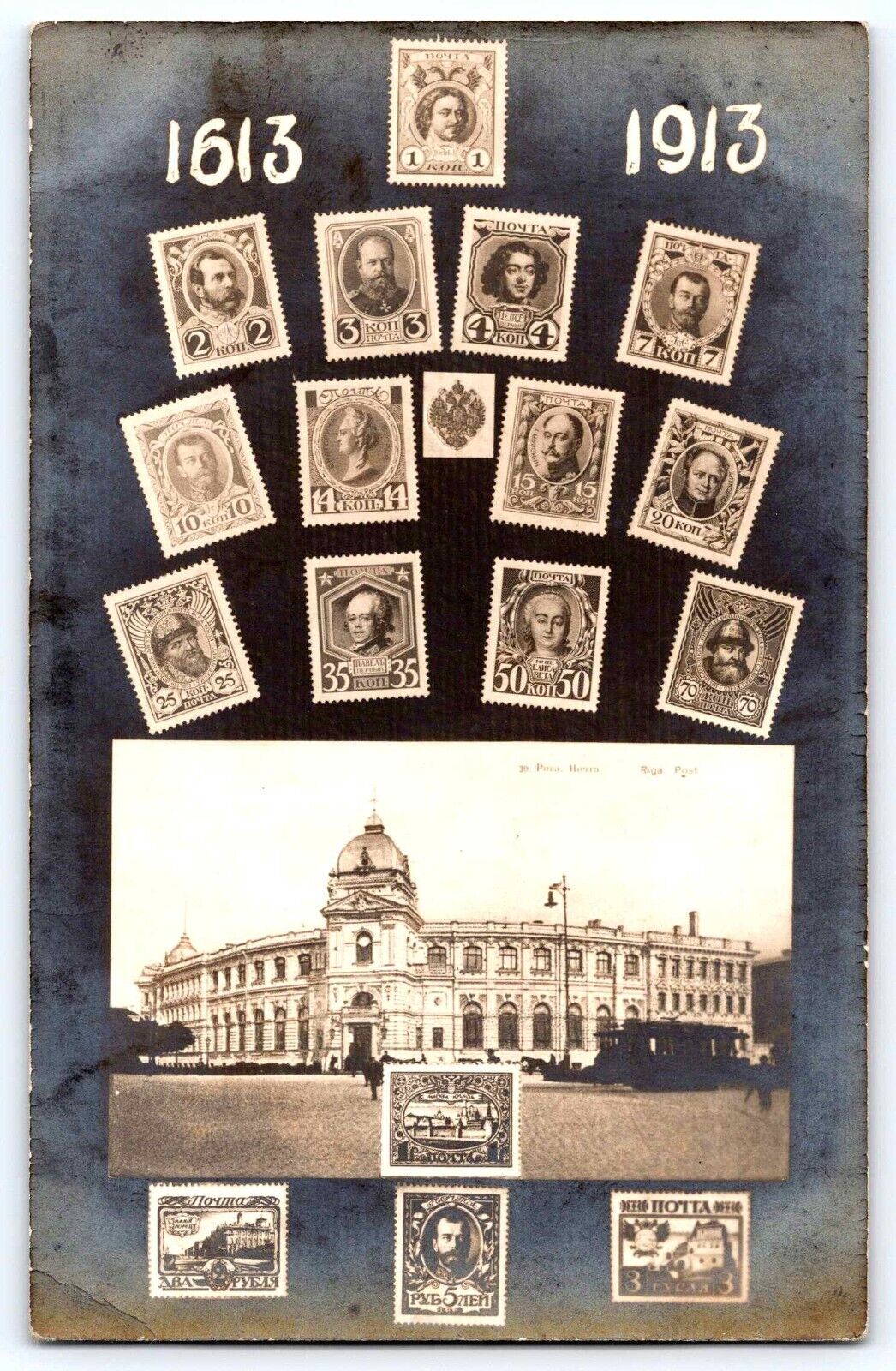 Stamps Russia Riga from 1613-1913 Vintage Postcard c1913 Nicholas II