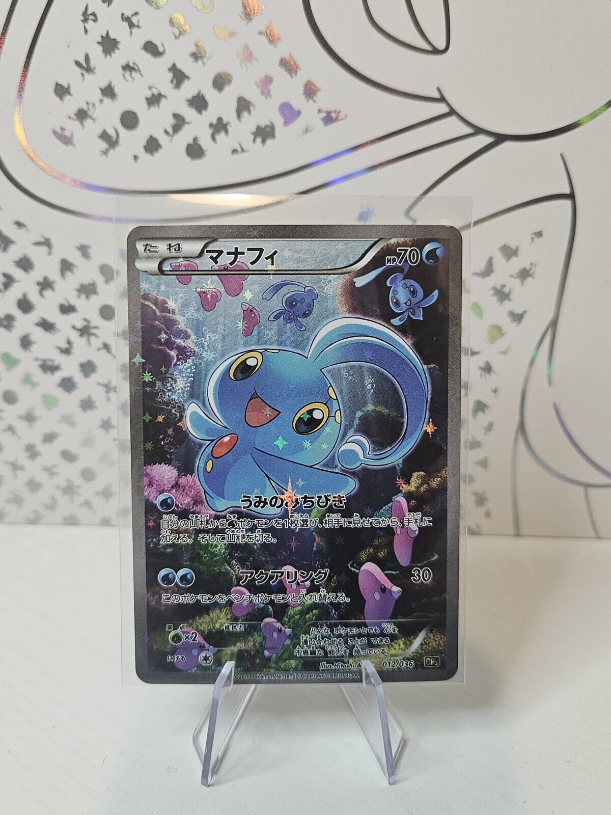 Manaphy 012/036 CP5 Dream Shine Collection Pokemon Japanese Full Art