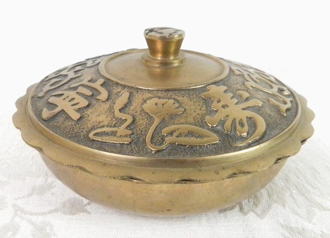 Vtg Brass Lidded Bowl Decorative w- Lid Asian Letters Water Lillies 5.5”