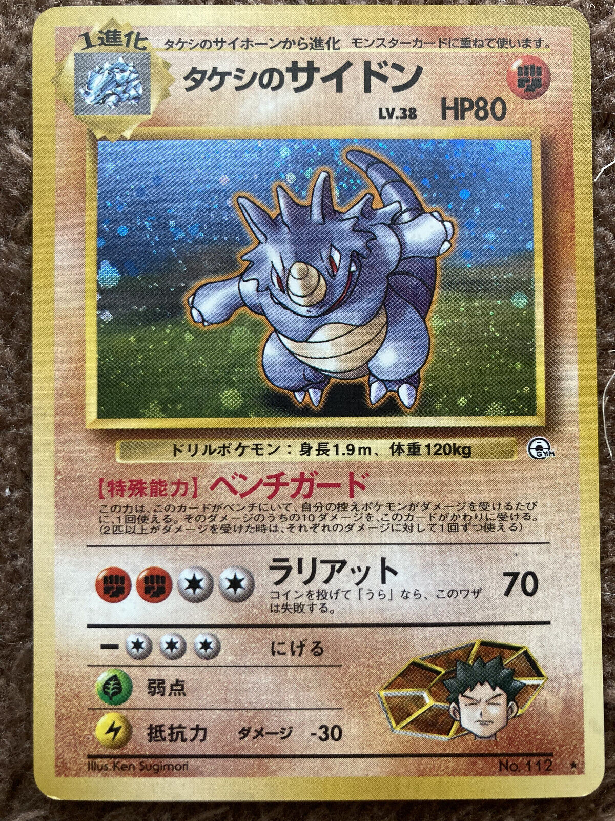Pokemon Brock\'s Rhydon No 112 Holo 1998 JAPANESE Card - NM