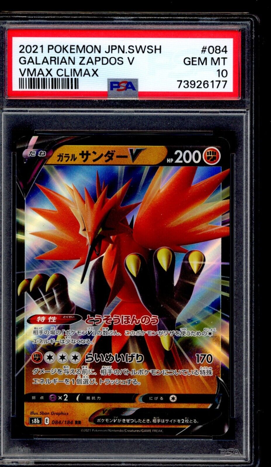 PSA 10 Galarian Zapdos V 2021 Pokemon Card 084/184 Vmax Climax