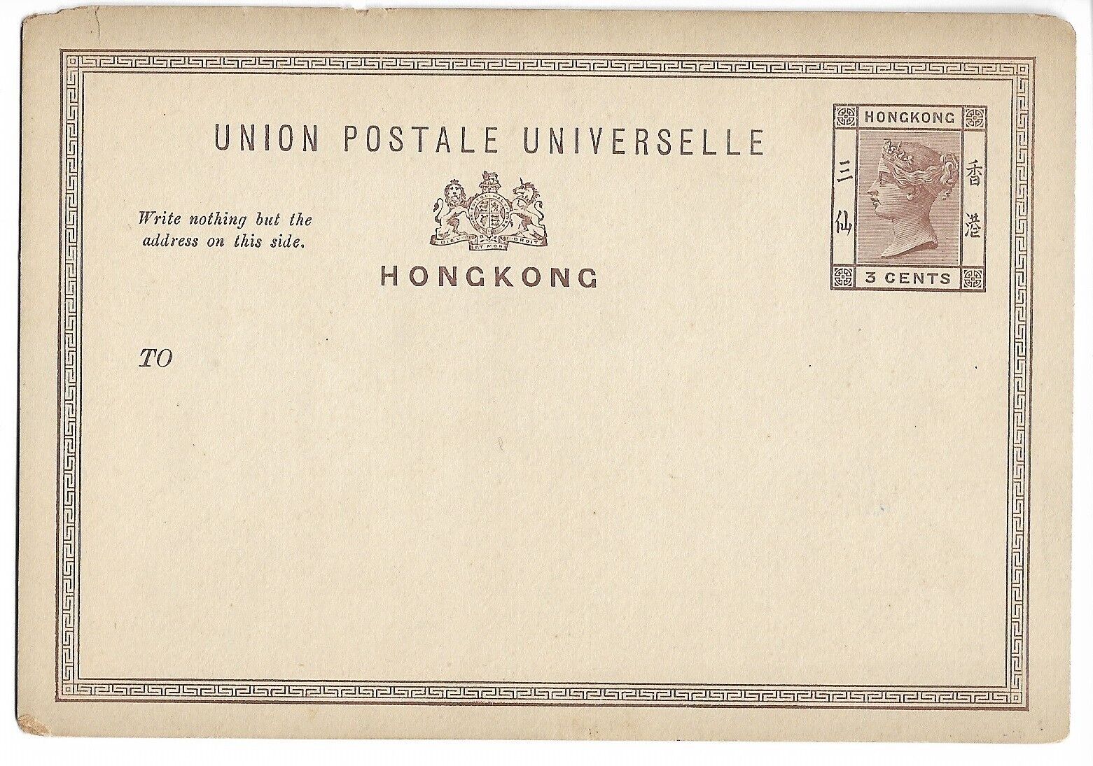 Postcard c1898 Hong Kong  Union Postale Universelle  3 Cents  [212]