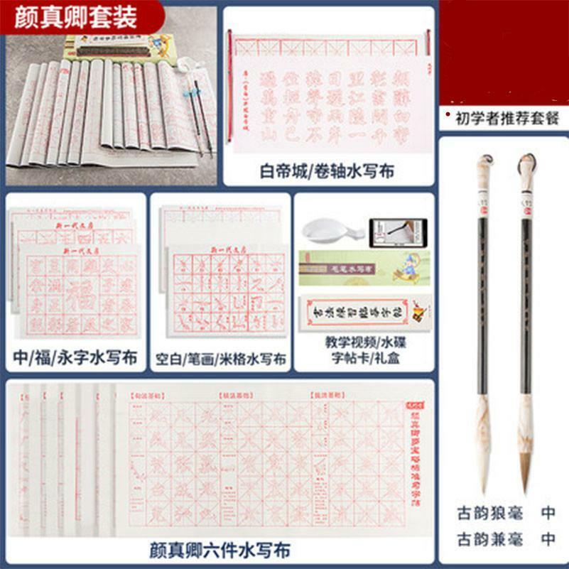 Practice Repeat Use Magic  Water Write Cloth Chinese Calligraphy  Brush Copybook
