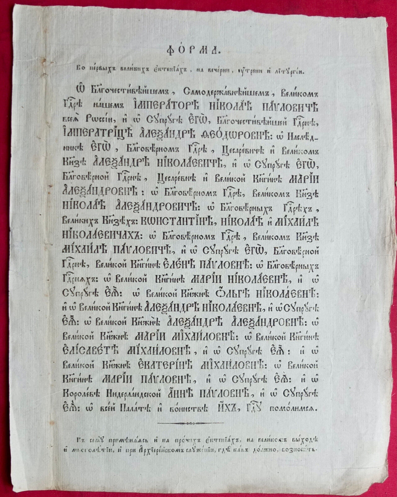 1800's Tsar Nicolas I of Russia Orthodox Antique Document ORIGINAL