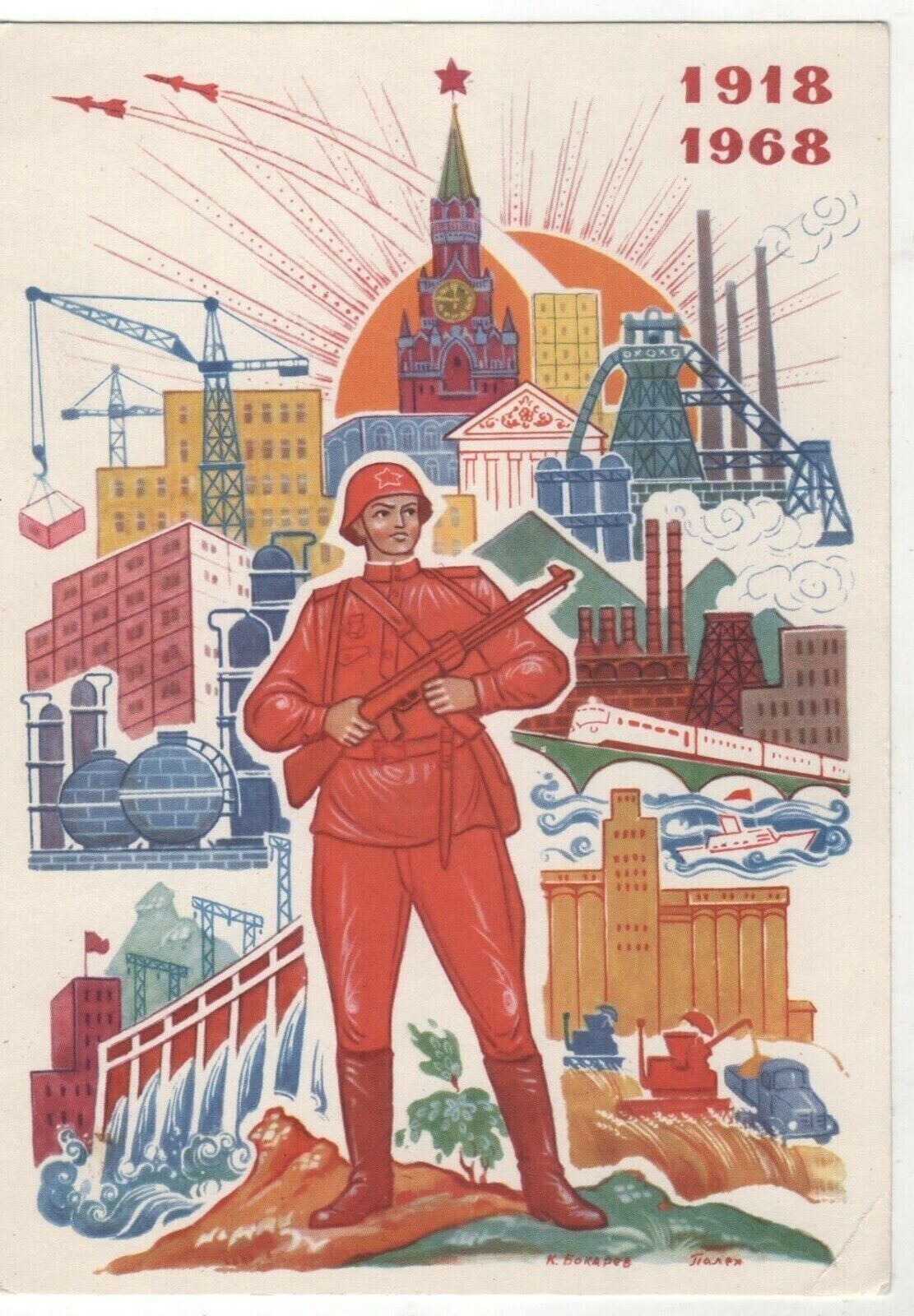 1967 Glory SOVIET ARMY Defending Motherland Military Old Soviet Russian postcard