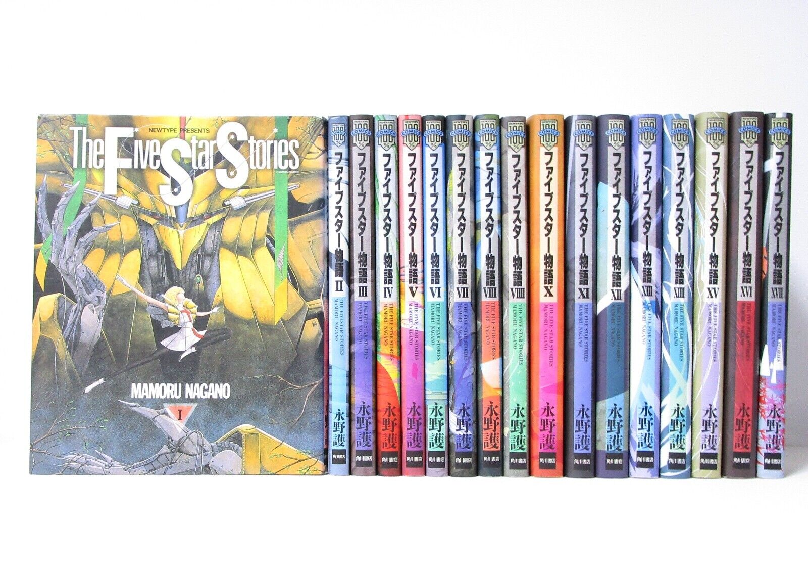 The Five Star Stories Vol.1-17 Comics Set Japanese Ver Manga