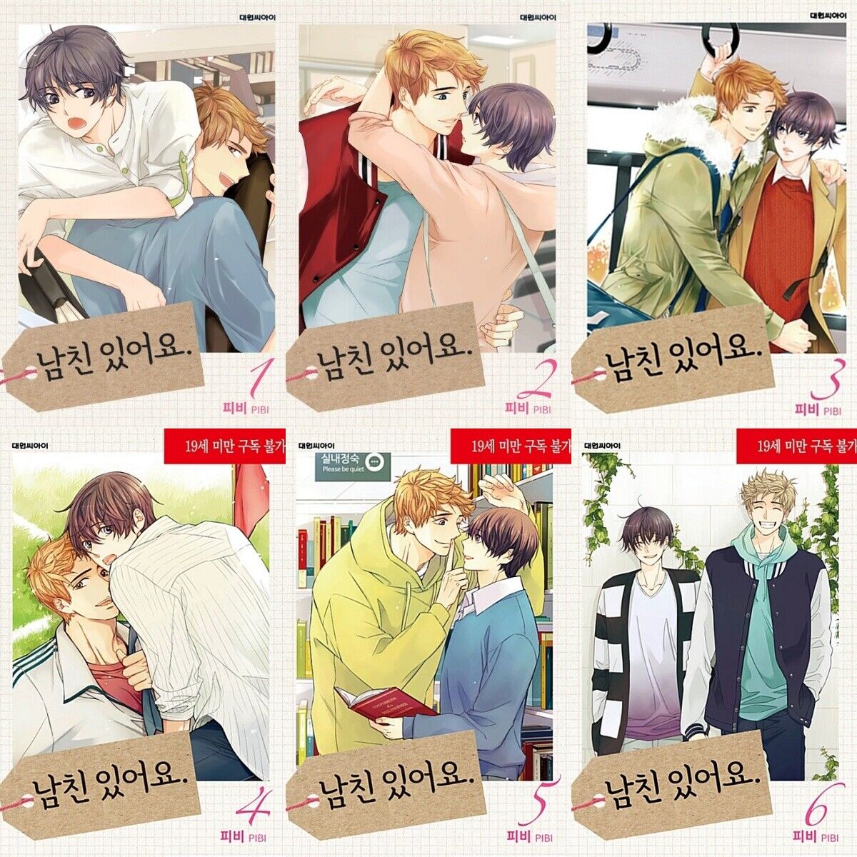 I Have a Boyfriend Vol 1~6 Whole Set Korean Webtoon Book Manhwa Comics Manga BL