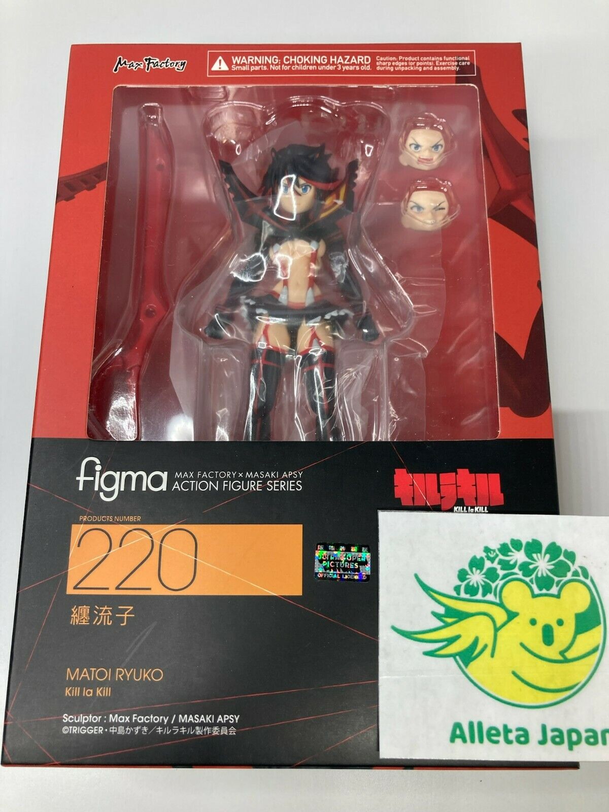 figma Kill La Kill Ryuko Matoi Action Figure 220 Max Factory Anime Character Toy