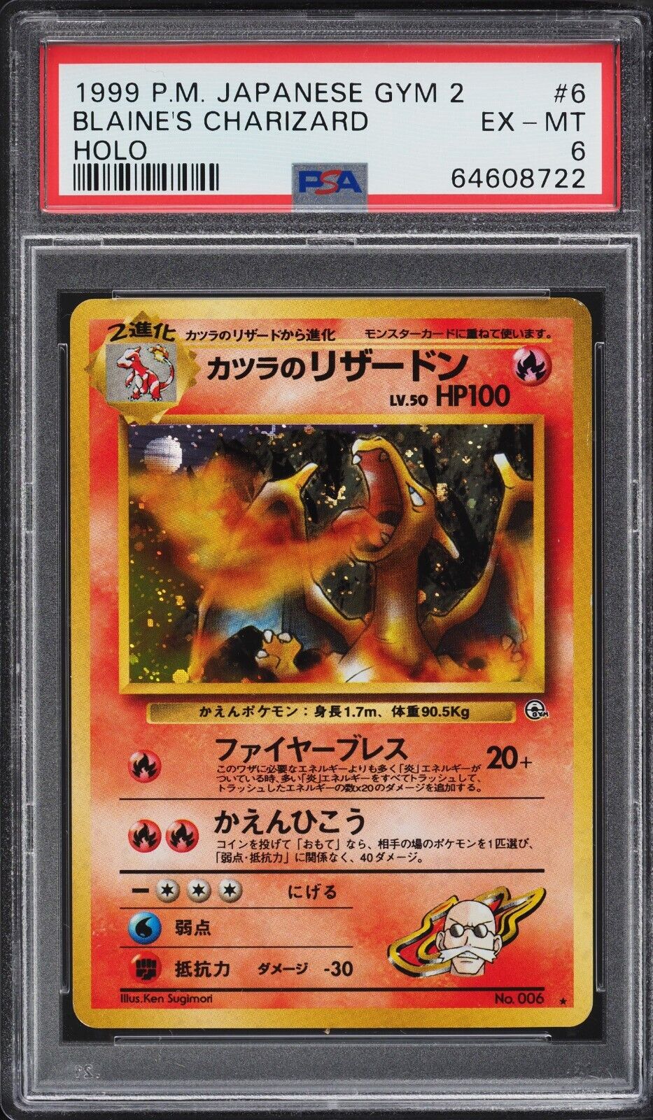 Pokemon Card - Blaine\'s Charizard - #6 - Gym 2 Japanese - PSA 6 Holo