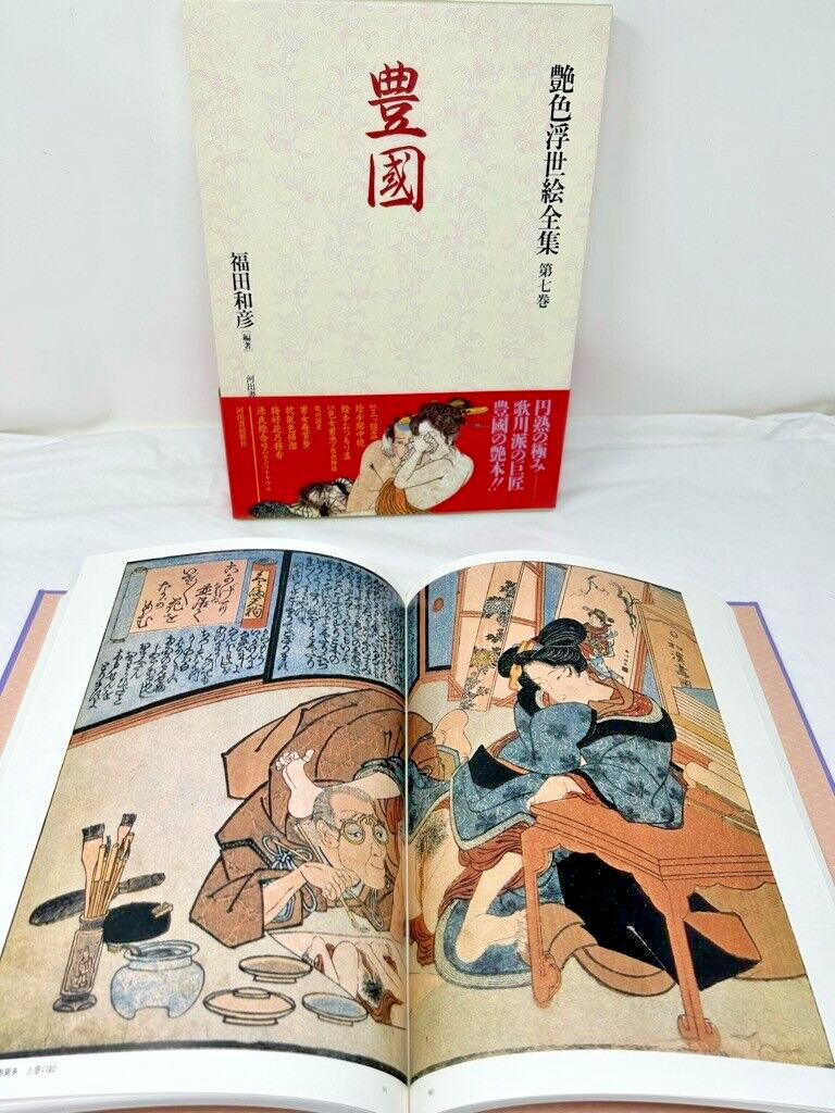 Shunga Japanese Antique Art Erotic Toyokuni Utagawa Complete Works of Ukiyo-e