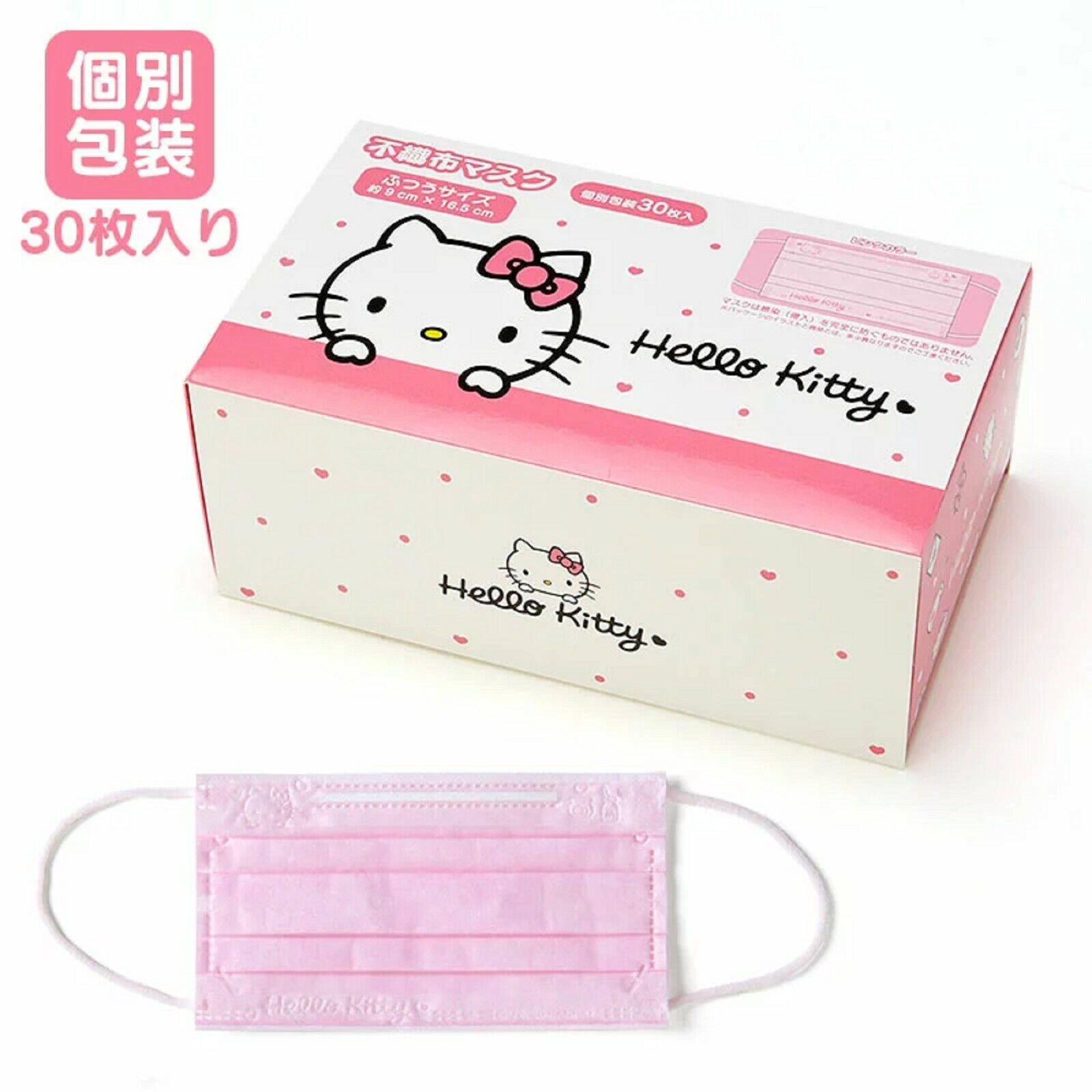 Sanrio Hello Kitty Nonwoven Mask 30 Sheets In Box 161713 Normal Size Japan