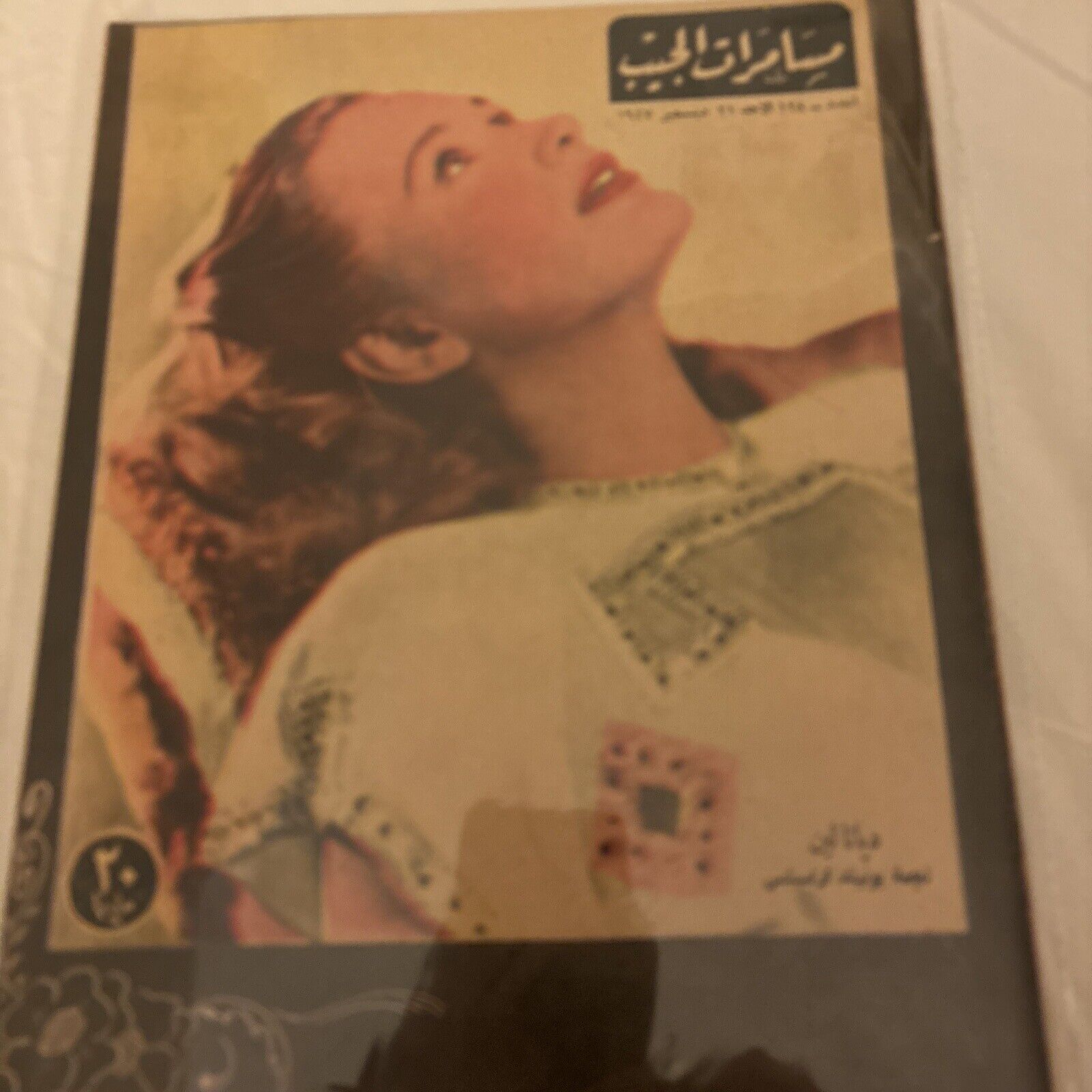 1947 Arabic Magazine Actress Diana Lynn Cover Scarce Hollywood
