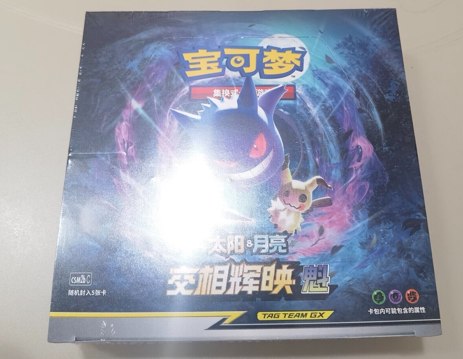Pokemon Simplified Chinese Second Sun&Moon Expansion \