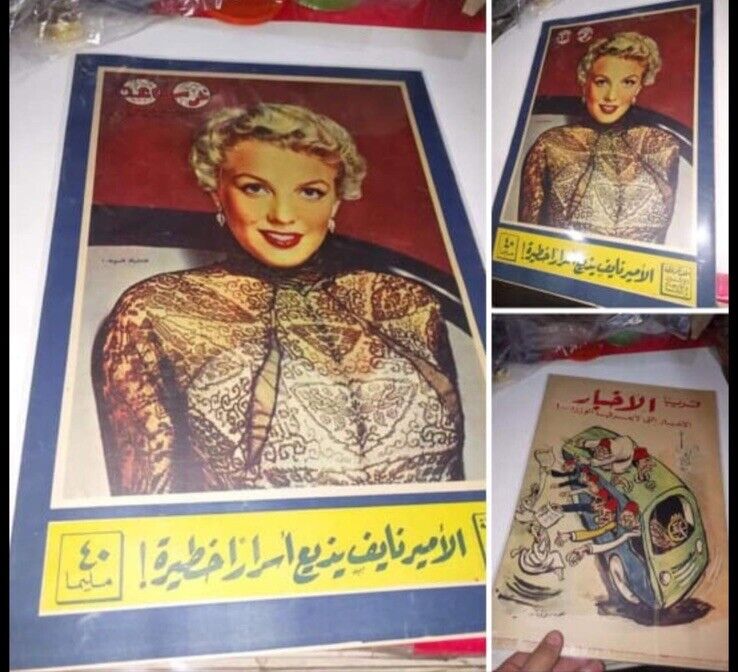 Rare Marilyn Monroe Cover Arabic Full Magazine Black Lace 1950’s Magazine