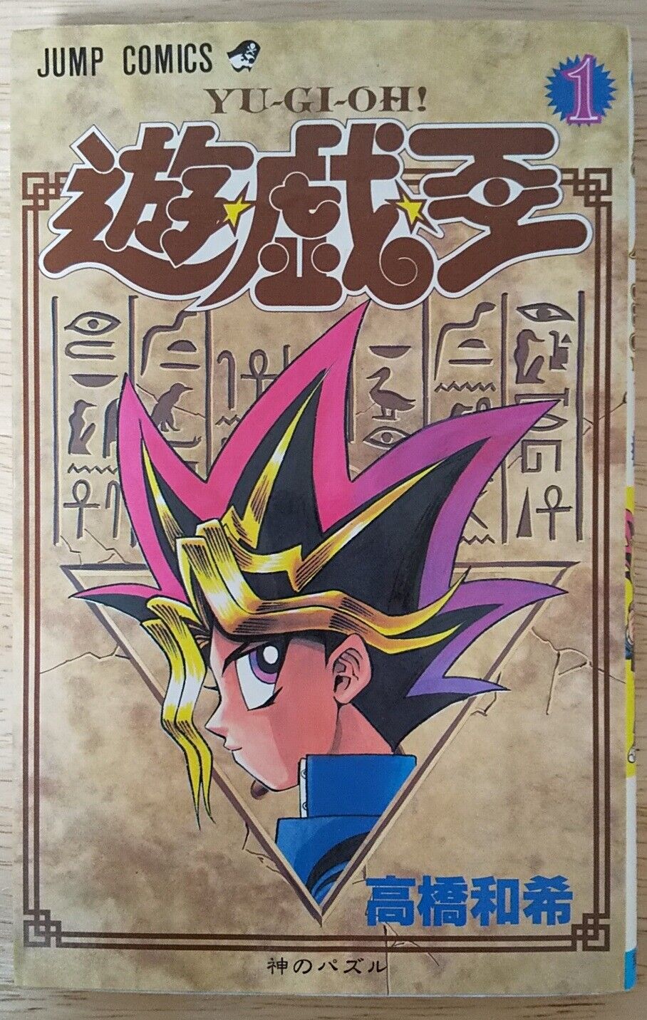 YU-GI-OH Vol. 1 - 38 Japanese Jump Comic Manga Book Kazuki Takahashi