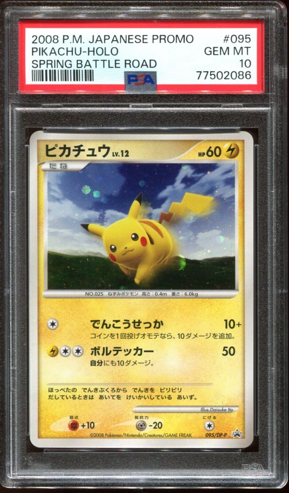 PSA 10 Pikachu Holo 095/DP-P Promo Spring Battle Road 2008 Japanese Pokemon Card