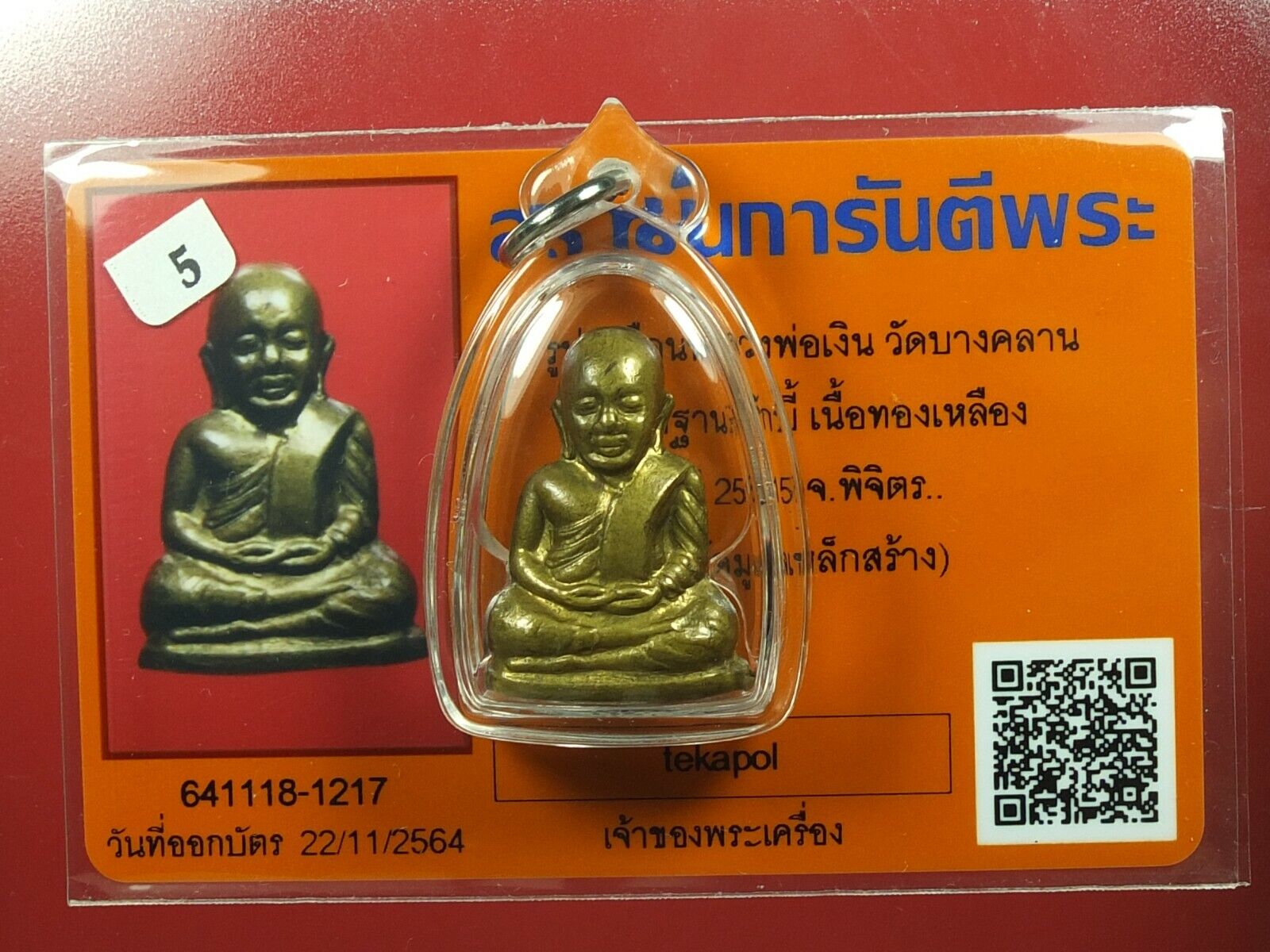 PHRA RUBLOR LP NGREN WAT BANGKRAN &(Wat Dong Moon Lek)BE2515 THAI AMULET&CARD #3
