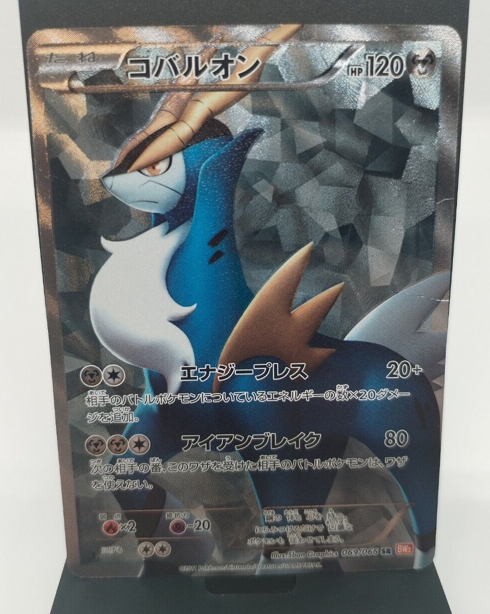 *RARE* Pokemon Cobalion 069/066 BW2 Red Collection 1st Ed Japanese Card *MP/HP*