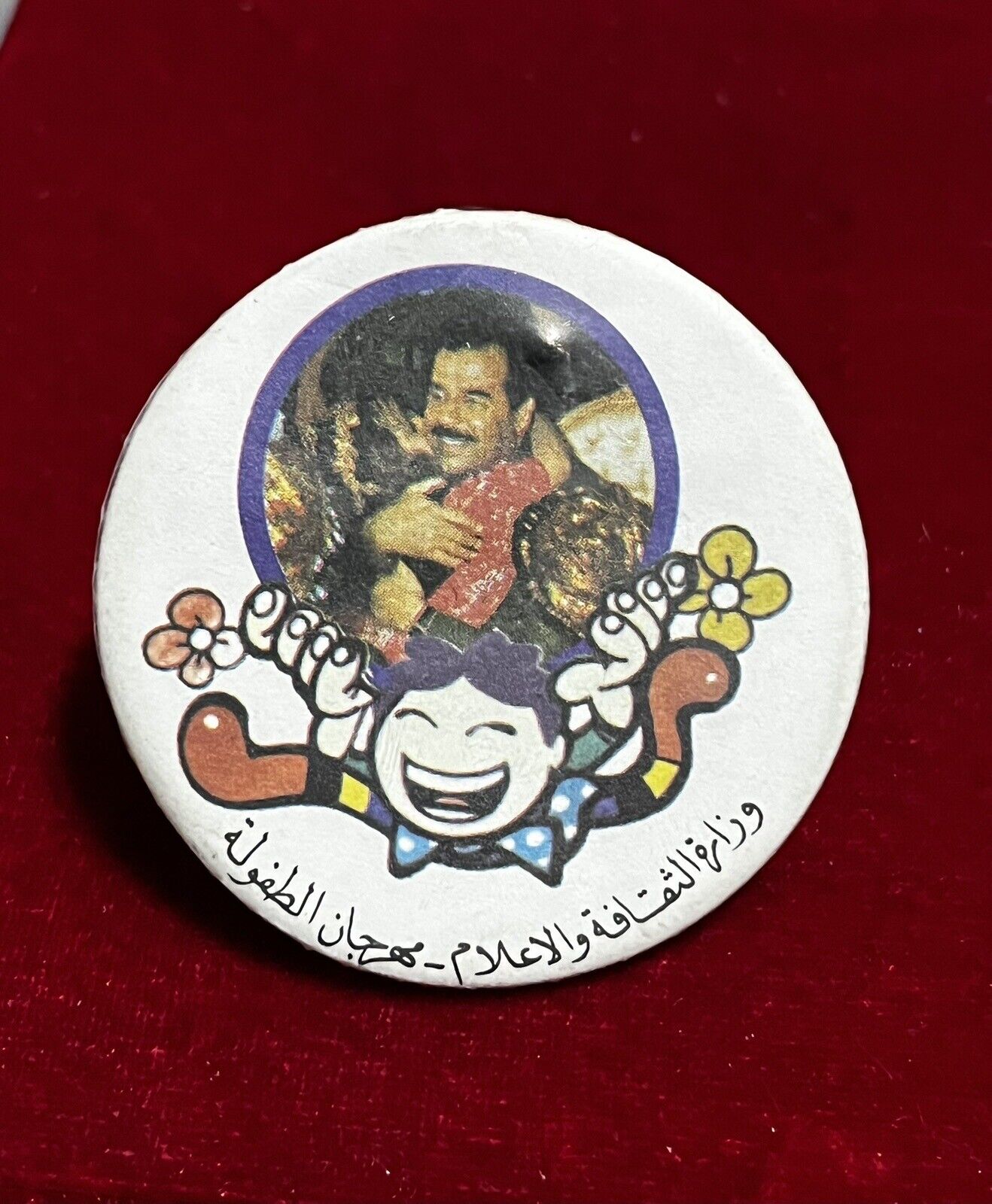Iraq-Vintage Iraqi (Saddam Hussein ) Childhood Festival Pin 1990’s