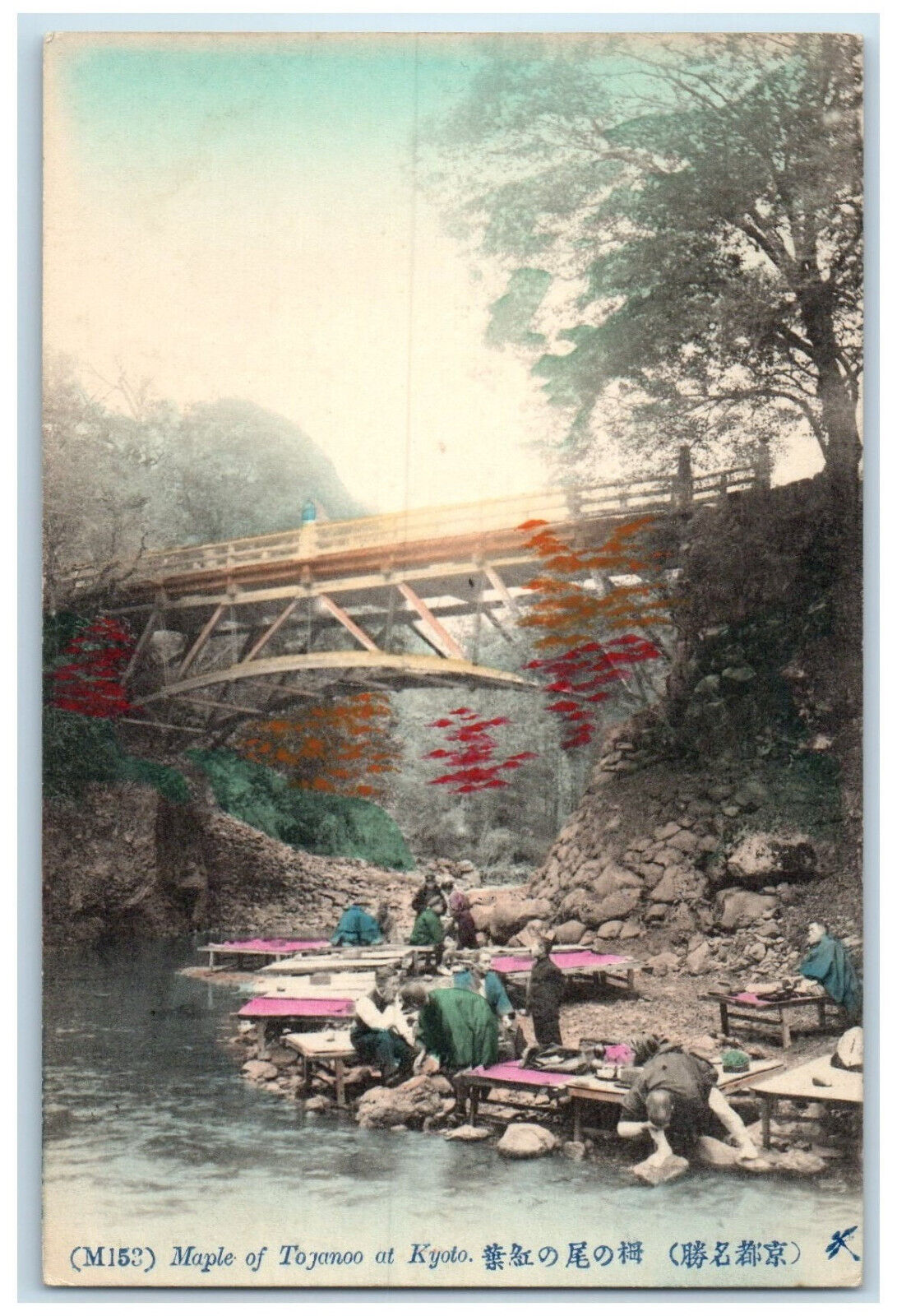 c1910 Maple of Tojanoo at Kyoto Japan Bridge Unposted Antique Postcard