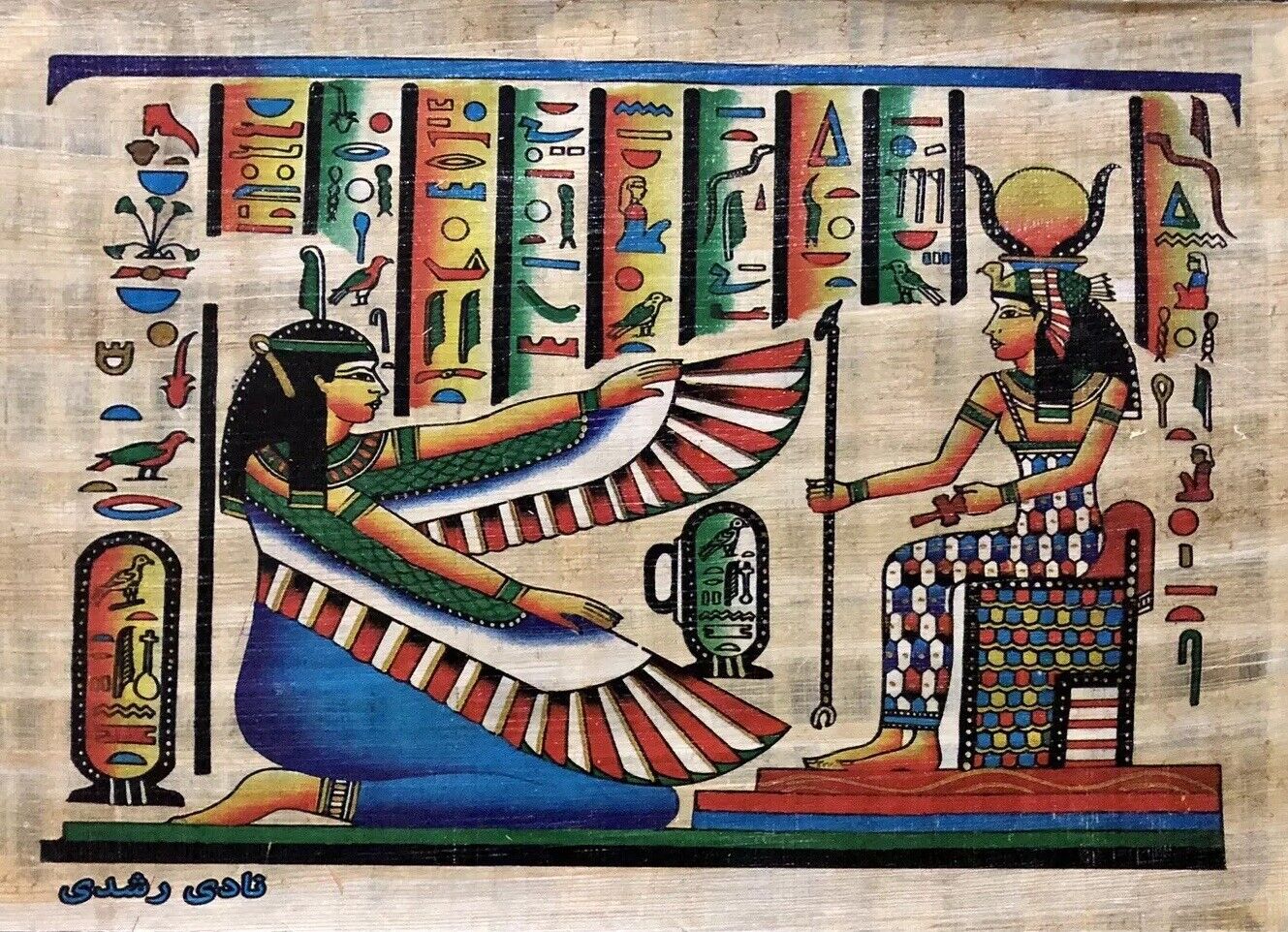 Handmade Egyptian papyrus-The winged Maat-8x12”