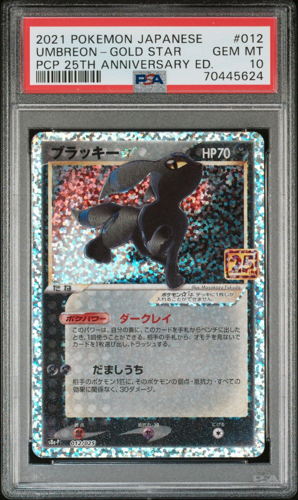 PSA 10 Umbreon Holo Gold Star 012/025 25th Anniversary Japanese Pokemon Card