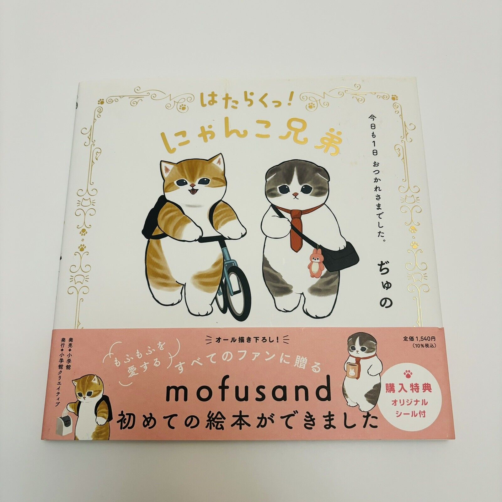 Mofusand Art Book working Cats cat Nyanko Japanese 32p Japan