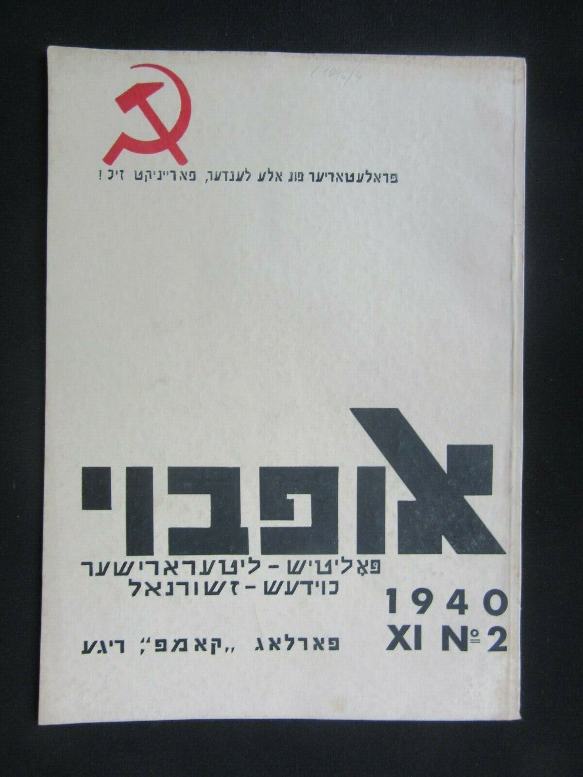 y1940 Anti Semitism JUDAICA  JEW History in Latvia  Last Issue OYFBOY